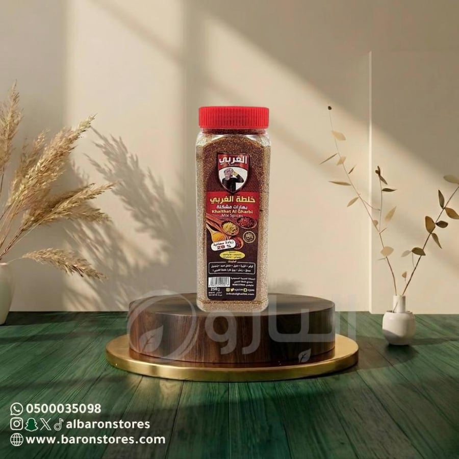 خلطة الغربي مشكل عادي 250 جرام