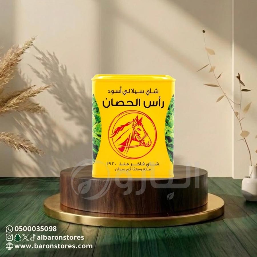 شاهي راس الحصان 300جرام