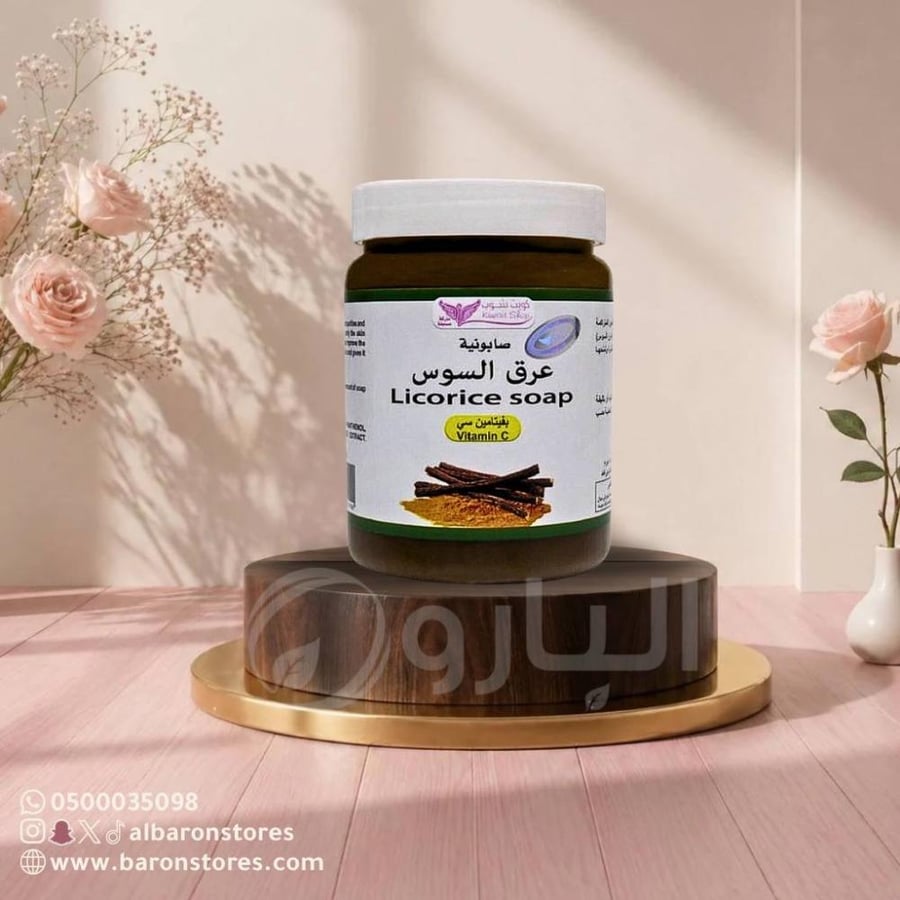 صابونية عرق السوس كويت شوب 500 ج