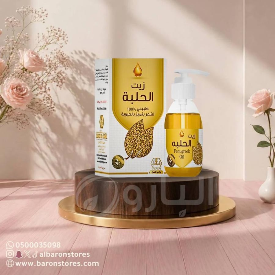 زيت الحلبة وادي النحل 125 مل
