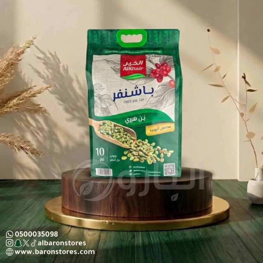 بن الخير باشنفر هرري 5 كيلو