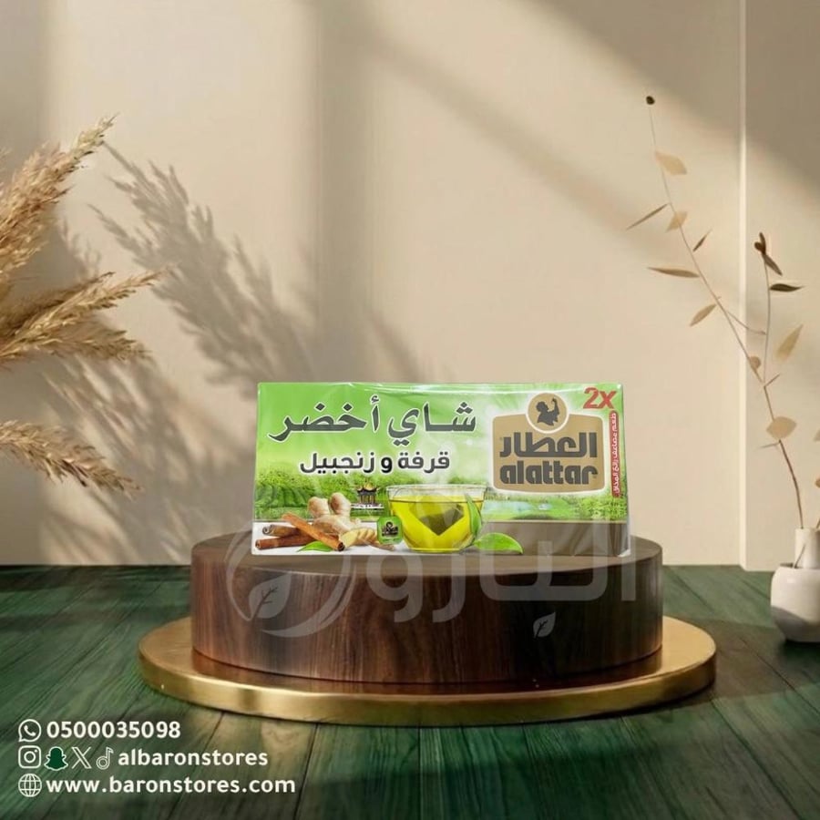 العطار شاي اخضر زنجبيل وقرفة20 ربطة