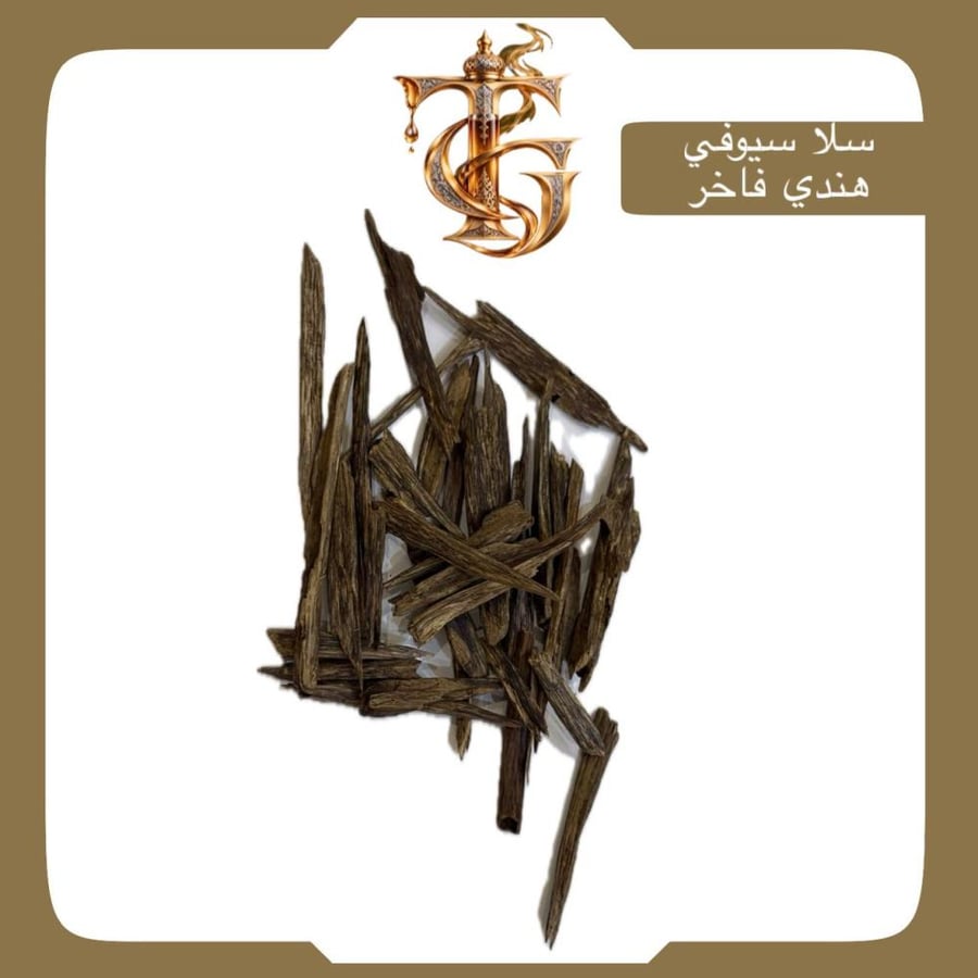 سلا سيوفي