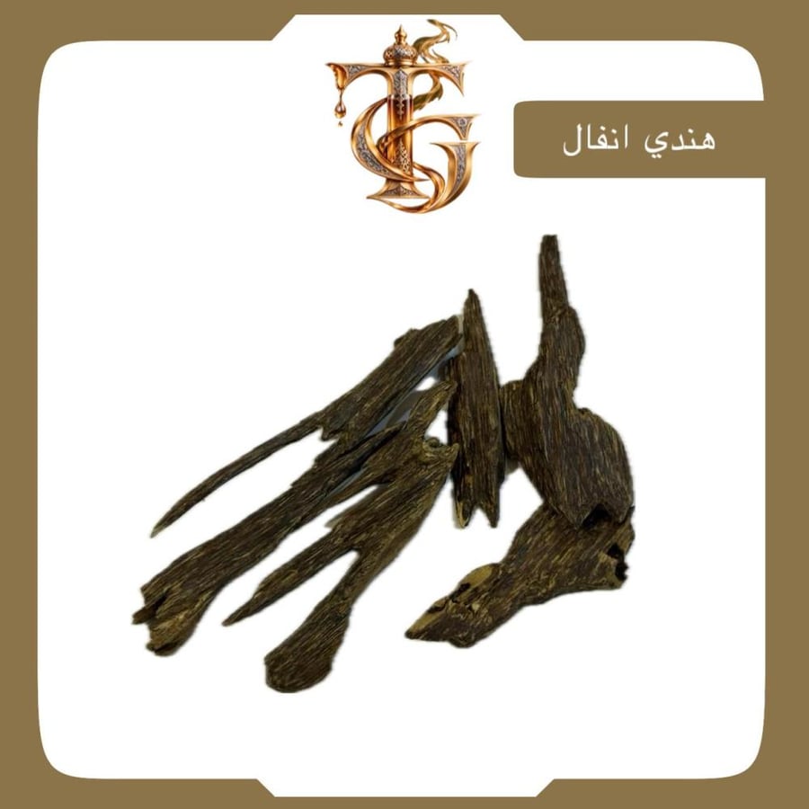 انفال