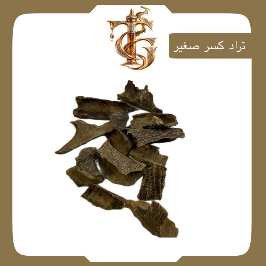 تراد كسر صغير