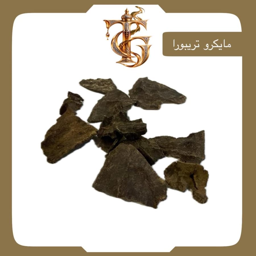مايكرو تريبورا