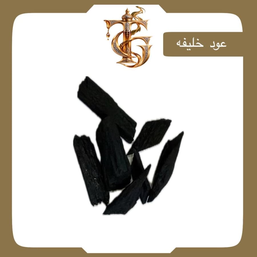معمول خليفة