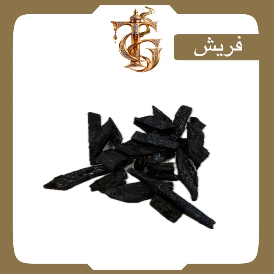 فريش