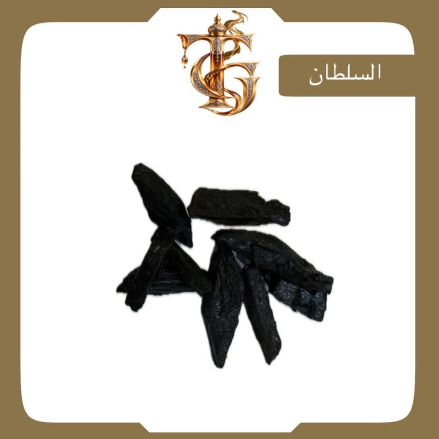 معمول السلطان
