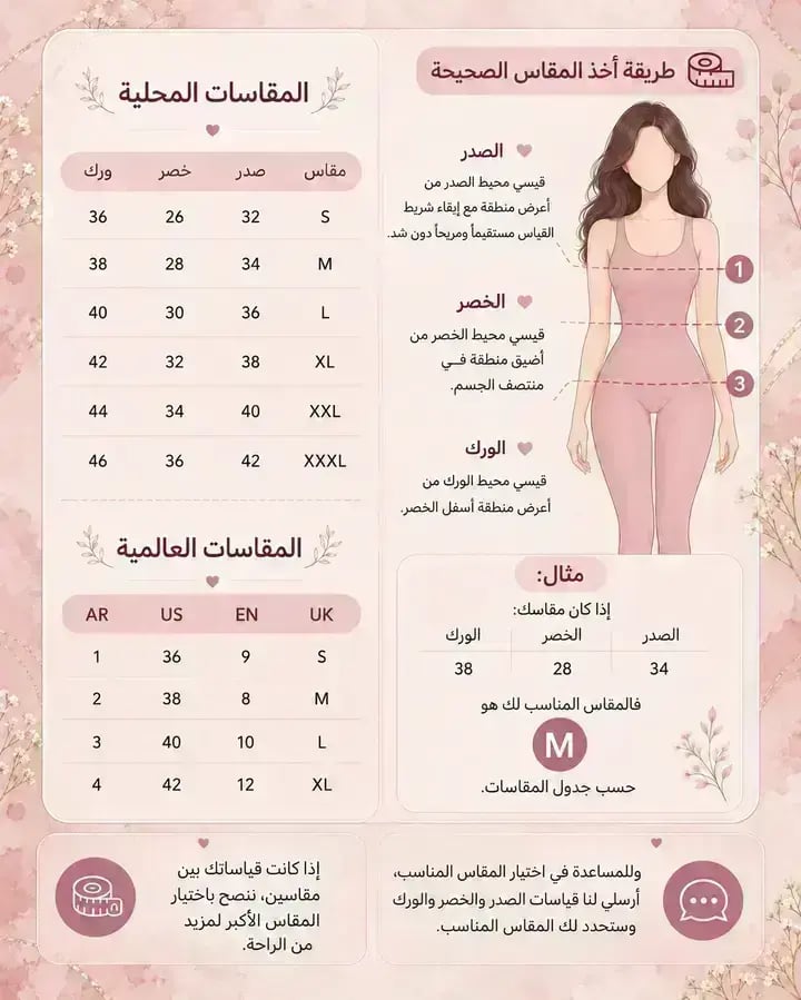 جيهان