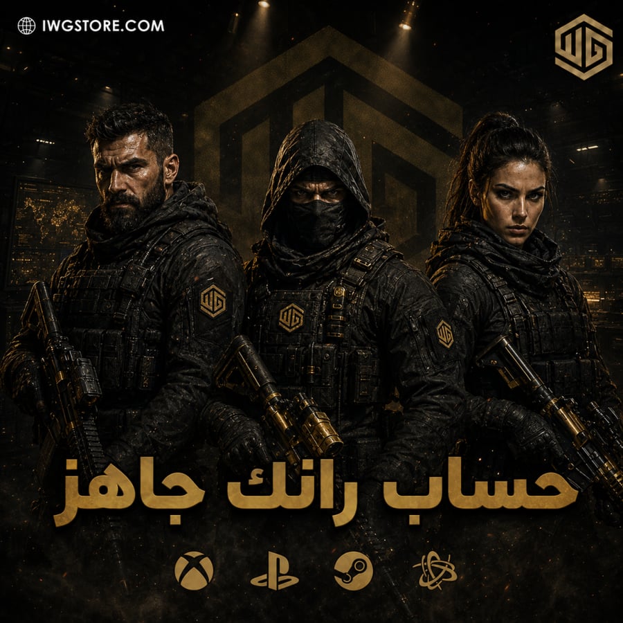 حساب رانك مودرن وارفير 4 كود 23