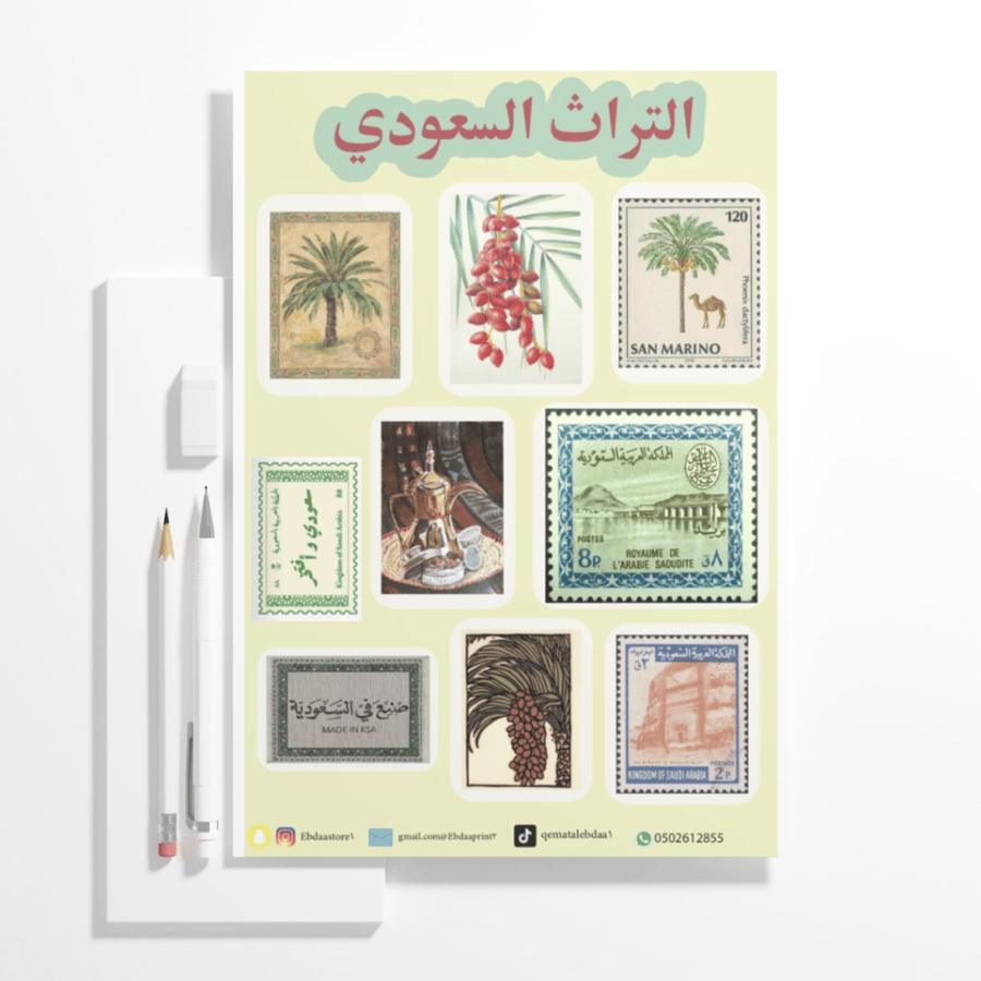 ستيكر شيت التراث السعودي
