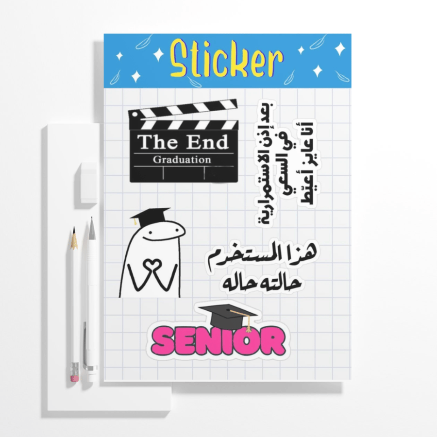 ستيكر شيت سينيور