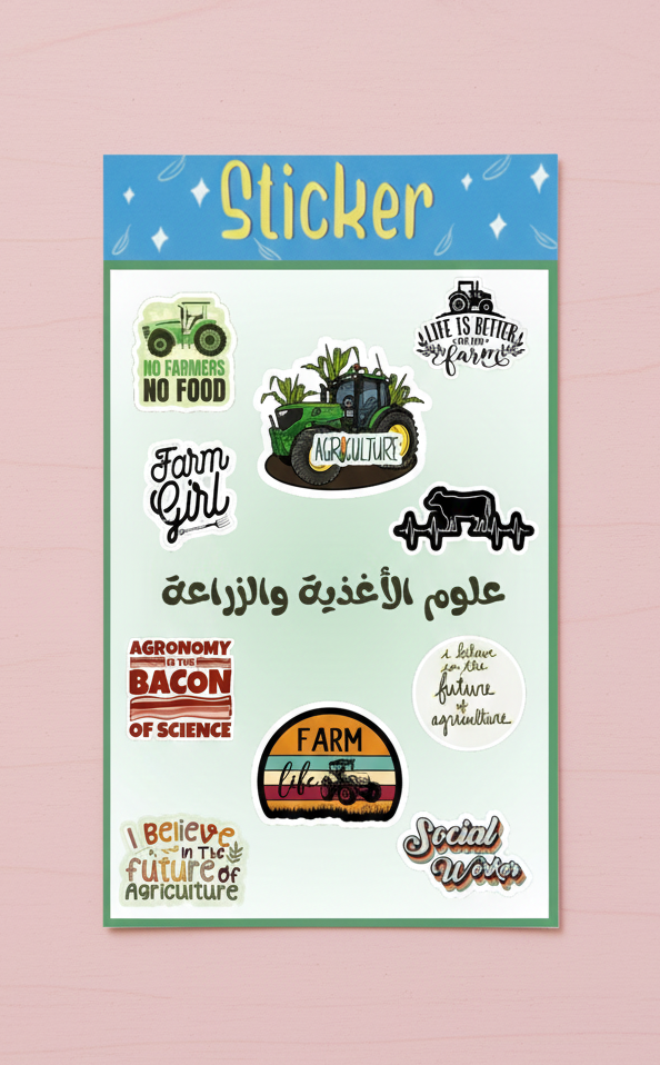 ستيكر شيت تخصص علوم الأغذية والزراعة