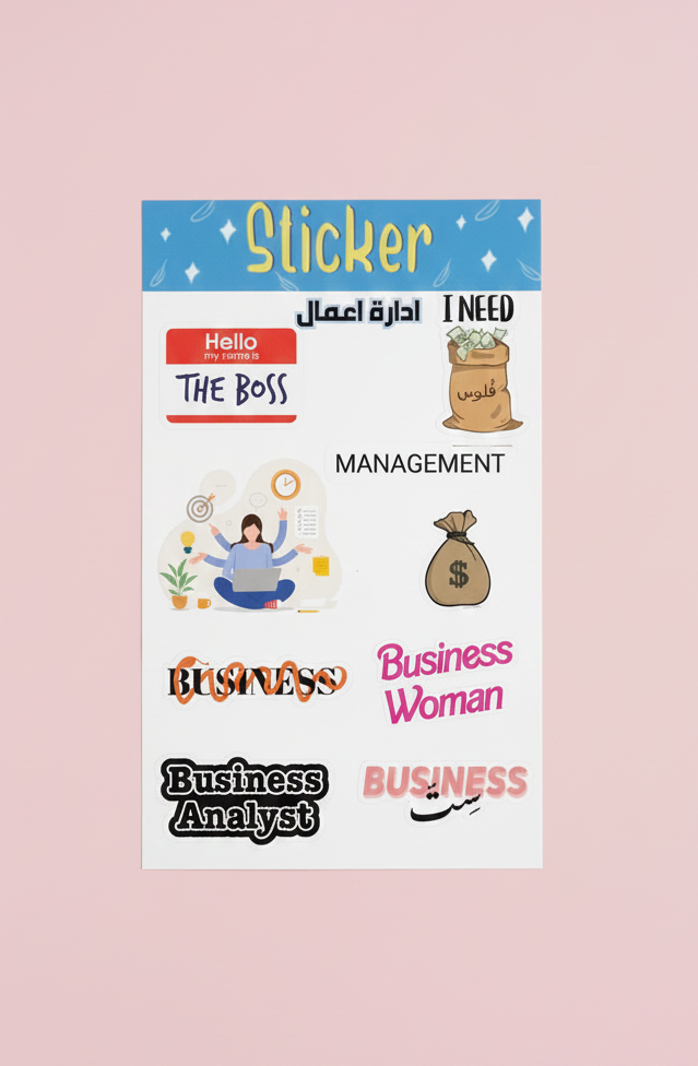 ستيكر شيت تخصص ادارة الاعمال