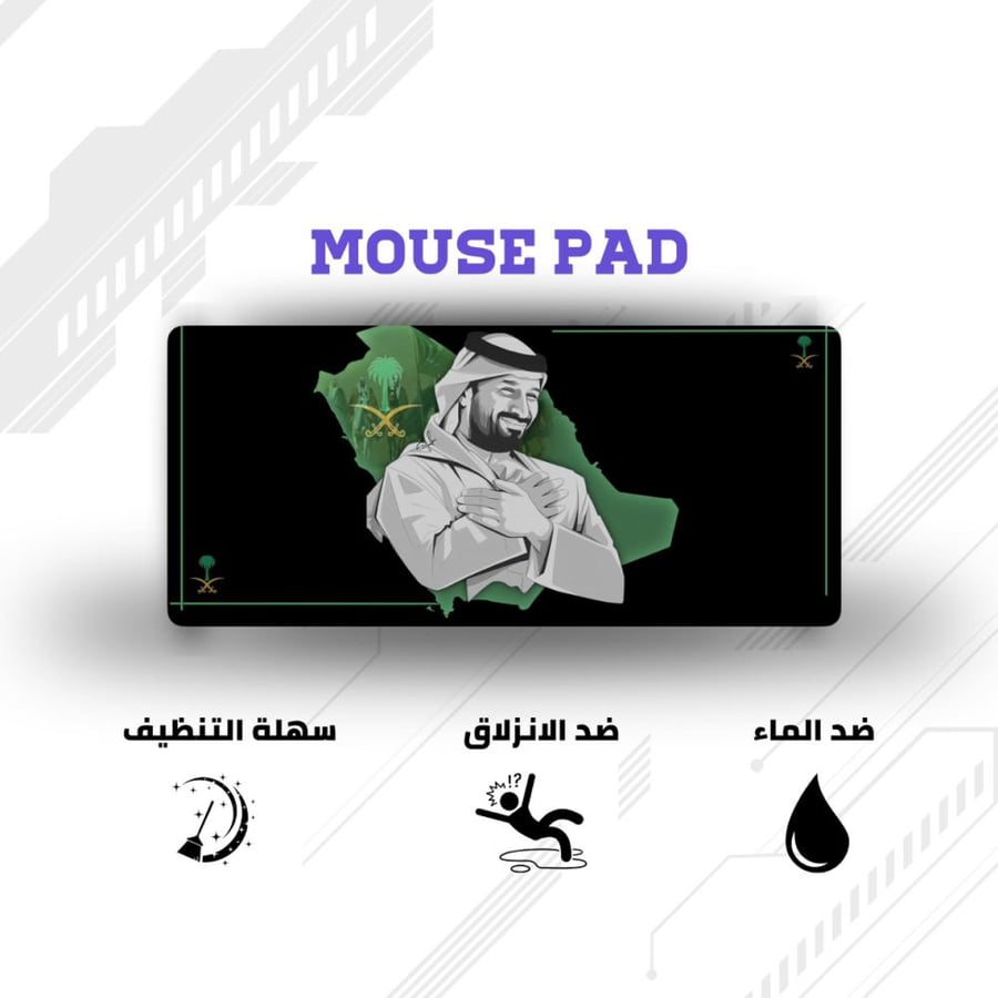 ماوس باد | MBS