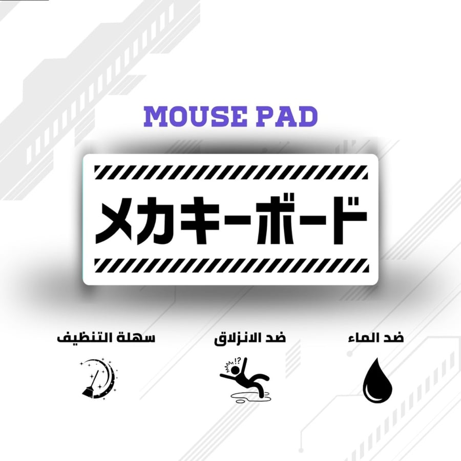 ماوس باد