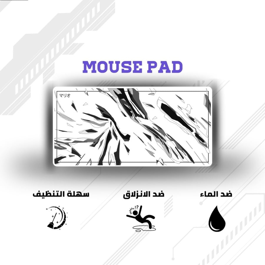 ماوس باد