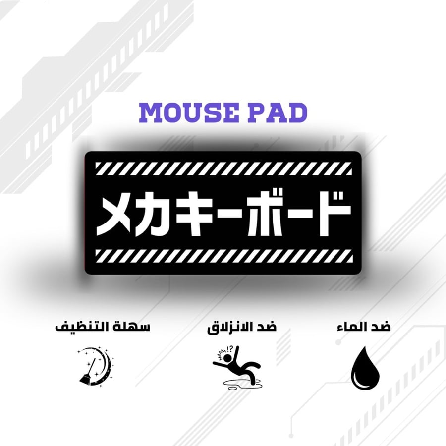 ماوس باد