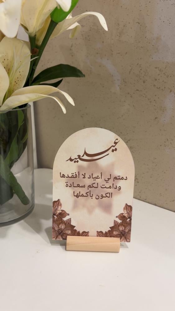 كرت  عبد سعيد  لطاولة الخدمه
