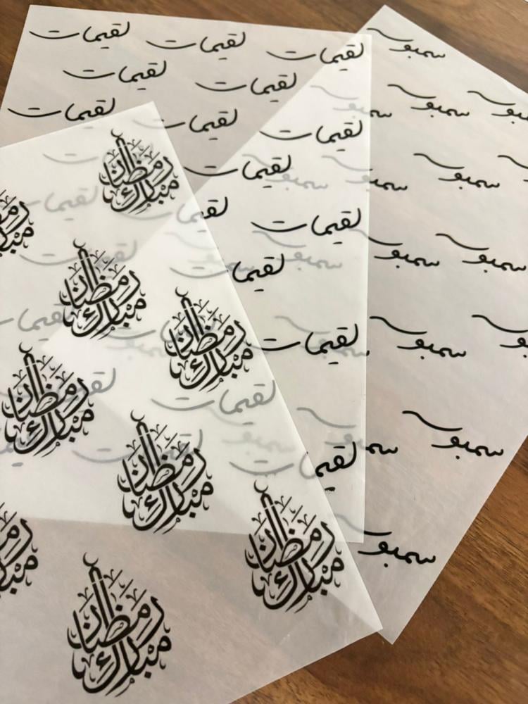 ورق ضيافة بعبارات العيدورمضان