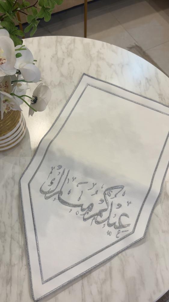 مفرش عيدكم مبارك فضي