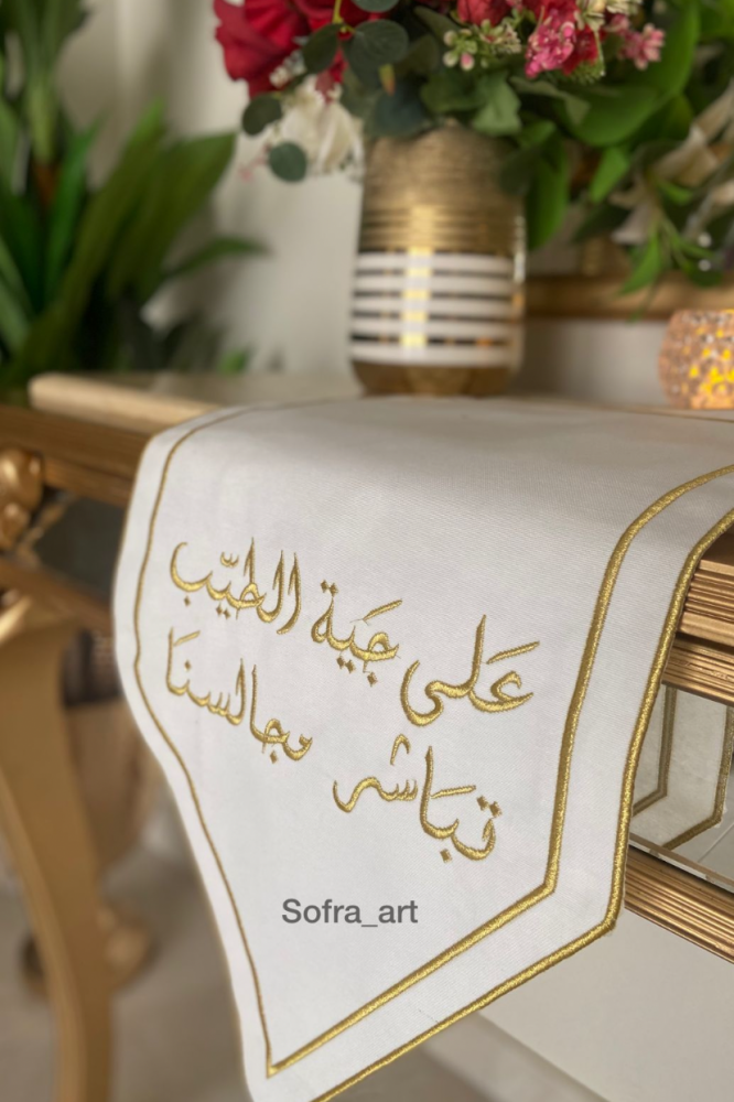 مفرش استقبال على جية الطيب تباشر مجالسنا