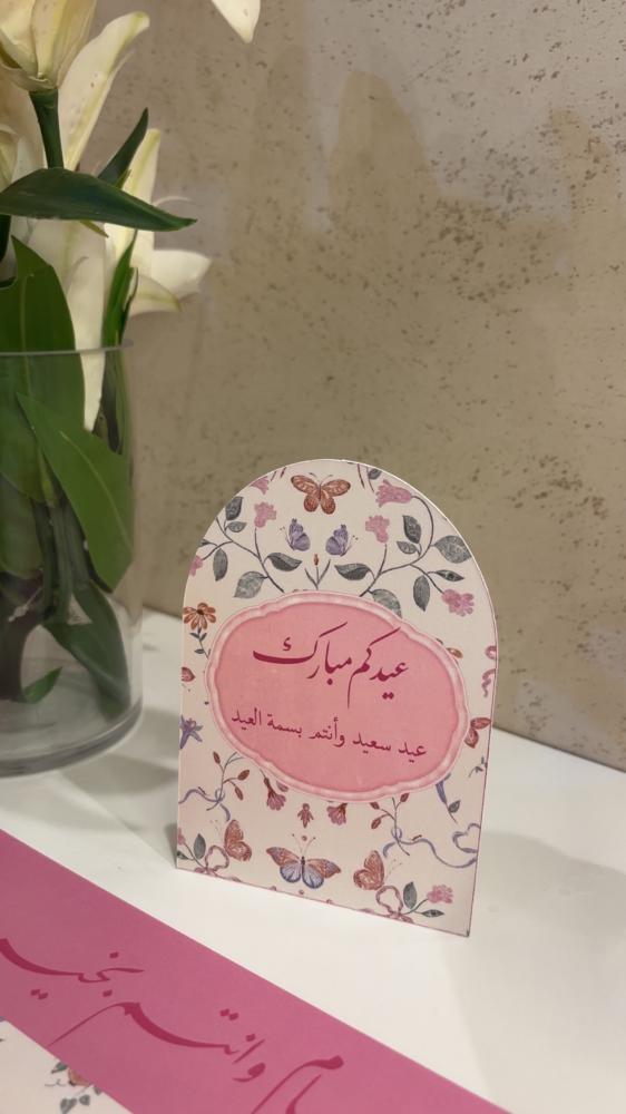 طقم العيد الأنيق لطاولة الطعام