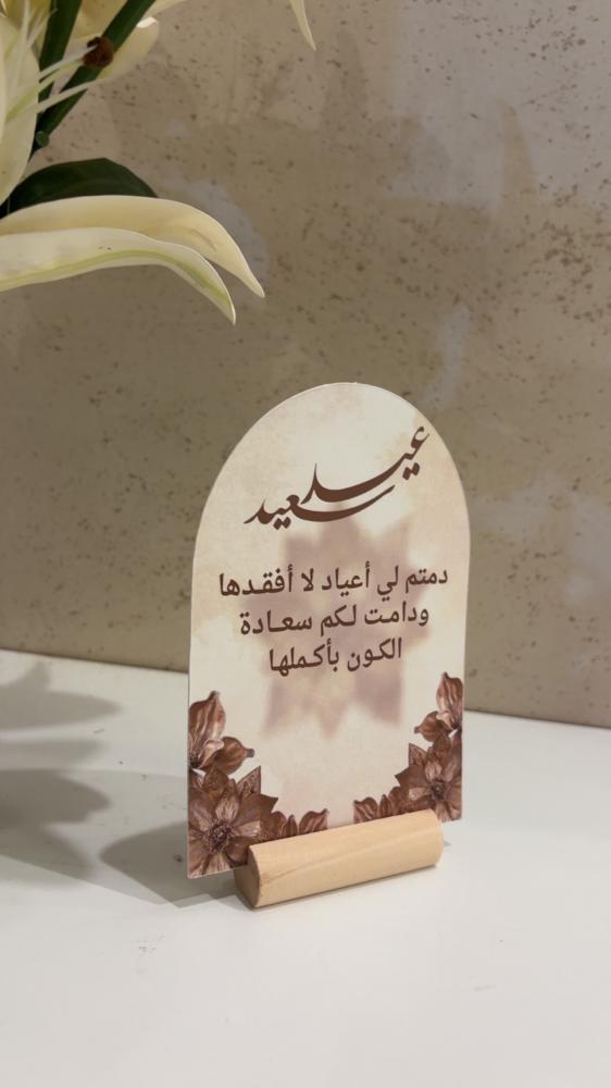 كرت  عبد سعيد  لطاولة الخدمه