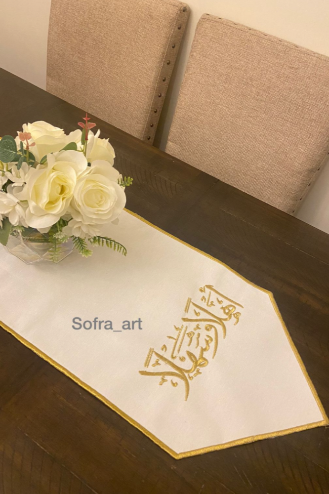 مفرش اهلا وسهلا وسط الطاوله