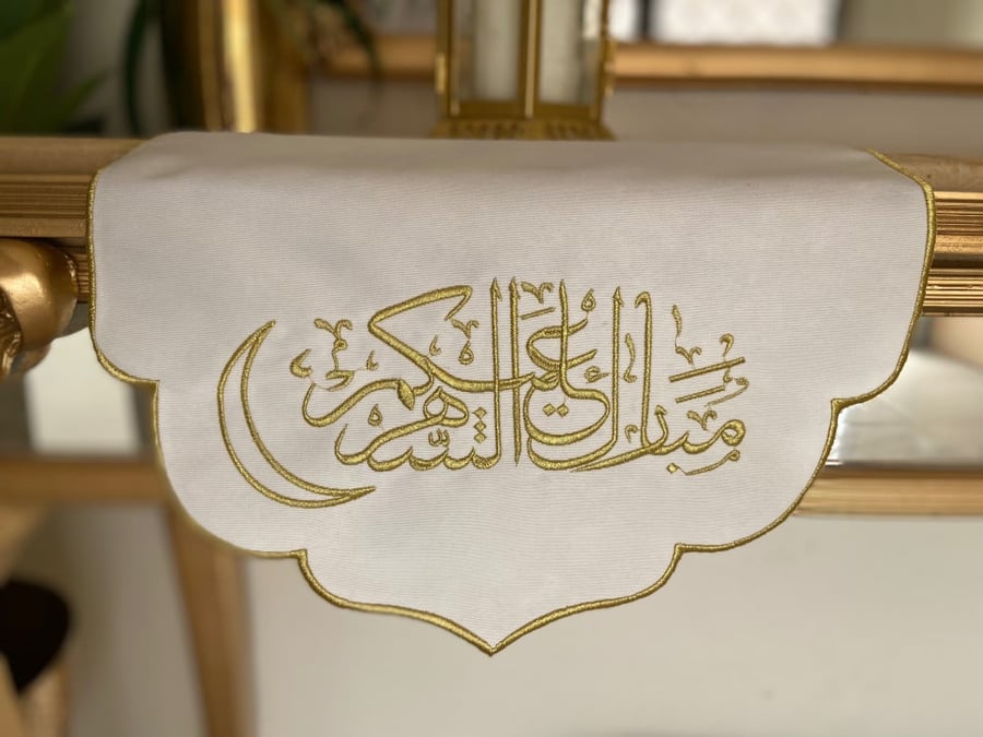 مفرش مبارك عليكم الشهر