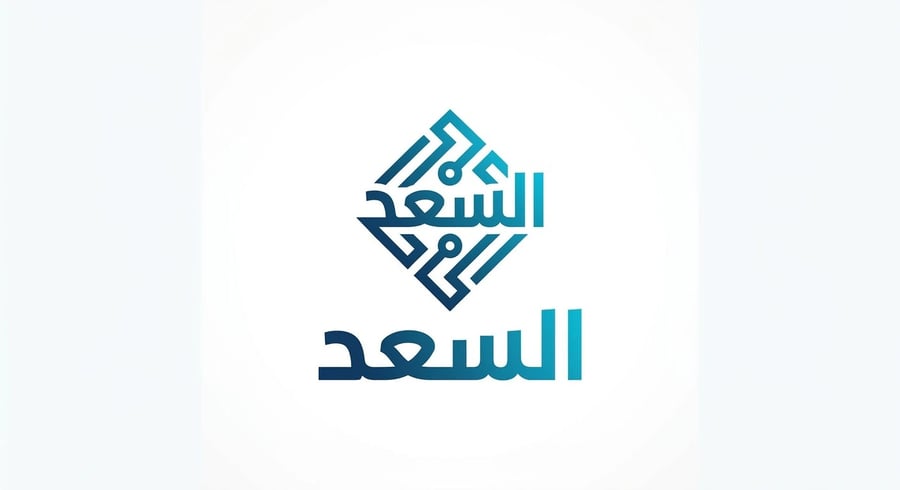 التسجيل على نظام إيجار للمكاتب العقارية - السعد