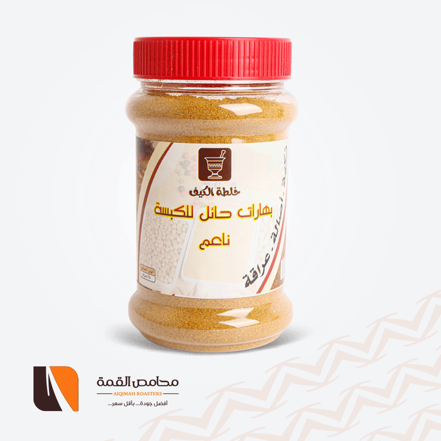 Hail spices for kabsa fine 250 grams
