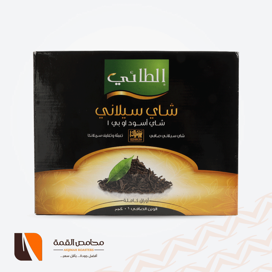 شاي الطائي سيلاني 1 كيلو