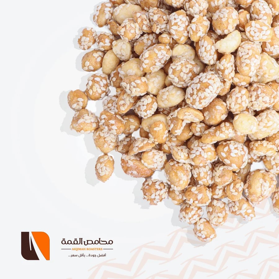 فول سوداني بالسمسم من أجود أنواع التسالي الفاخرة واللذيذة