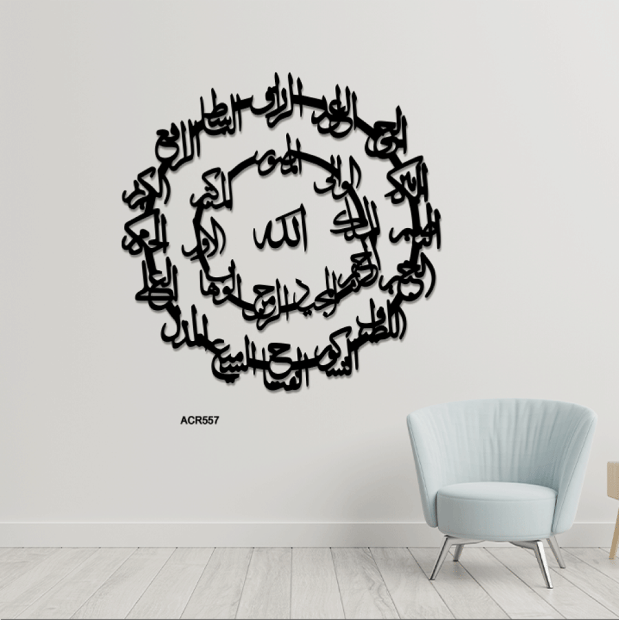 لوحة جدارية اكريليك أسماء الله الحسنى دائرية