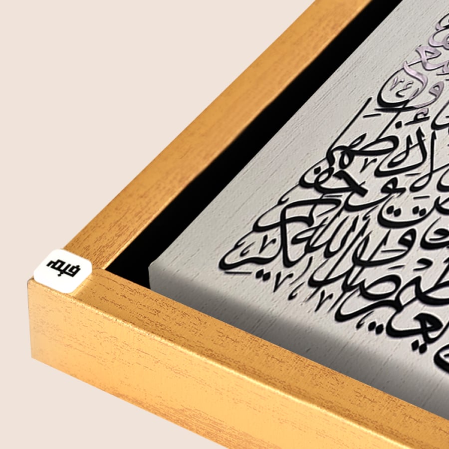 لوحة خط عربي( اية الكرسي ) أكريليك بارز على خلفية كانفس فاخرة