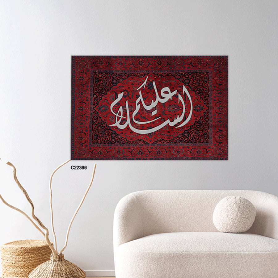 لوحة جدارية كانفس عبارة (عليكم السلام ) خط عربي ونقوش سجاد أحمر كحلي وابيض - ديكور إسلامي فاخر