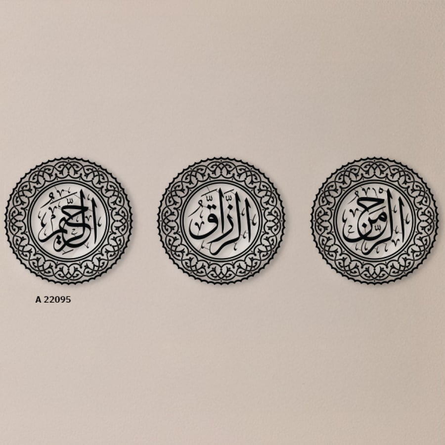 لوحة جدارية أكريليك مقسمة تتضمن أسماء الله الحسنى باللون الأسود وبخط عربي - ديكور إسلامي فاخر