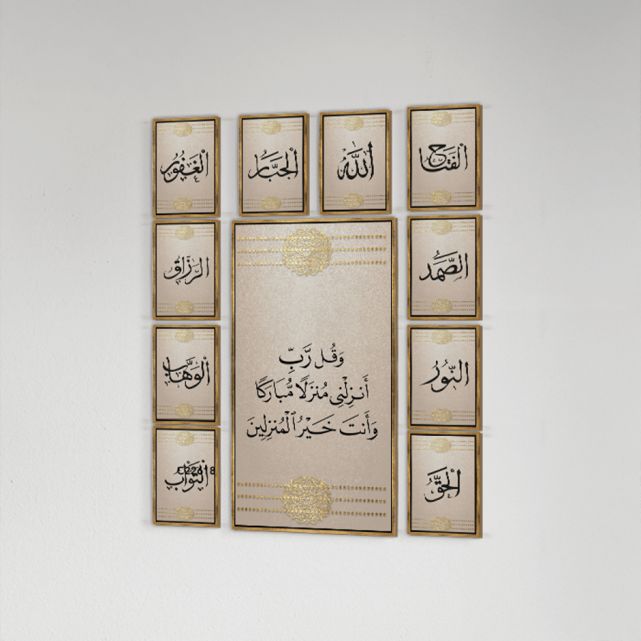 لوحة جدارية كانفس ( وقل رب انزلني منزلا مباركا .. ) واسماء الله الحسنى