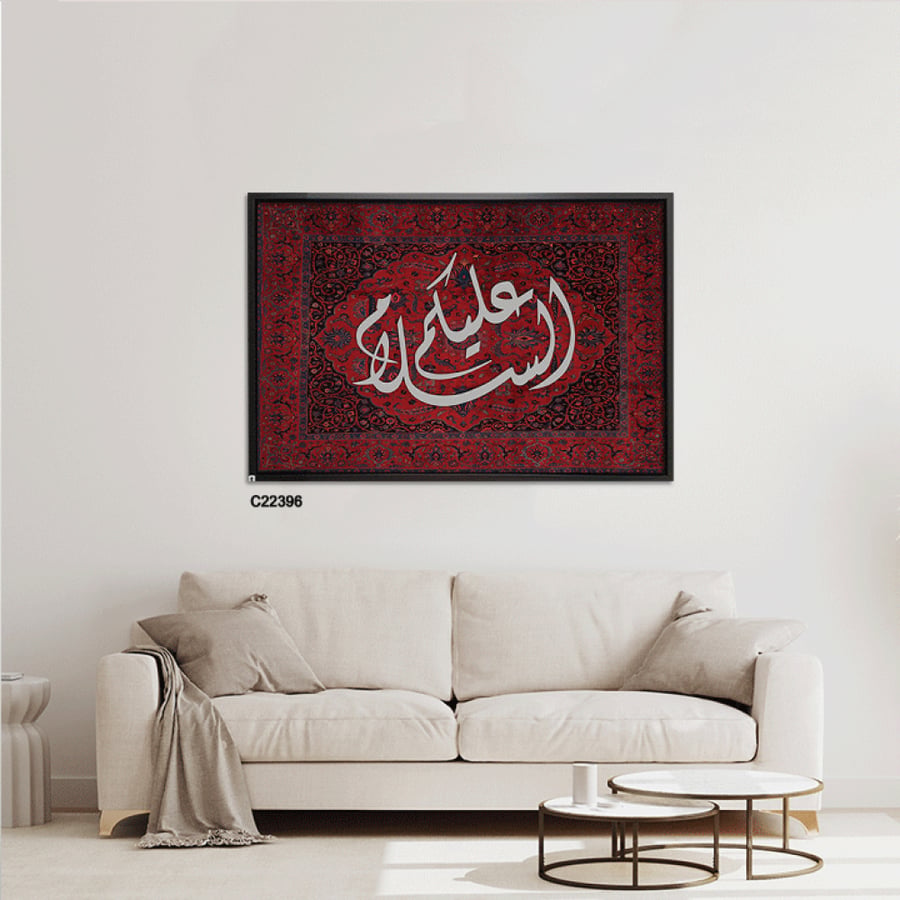 لوحة جدارية كانفس عبارة (عليكم السلام ) خط عربي ونقوش سجاد أحمر كحلي وابيض - ديكور إسلامي فاخر