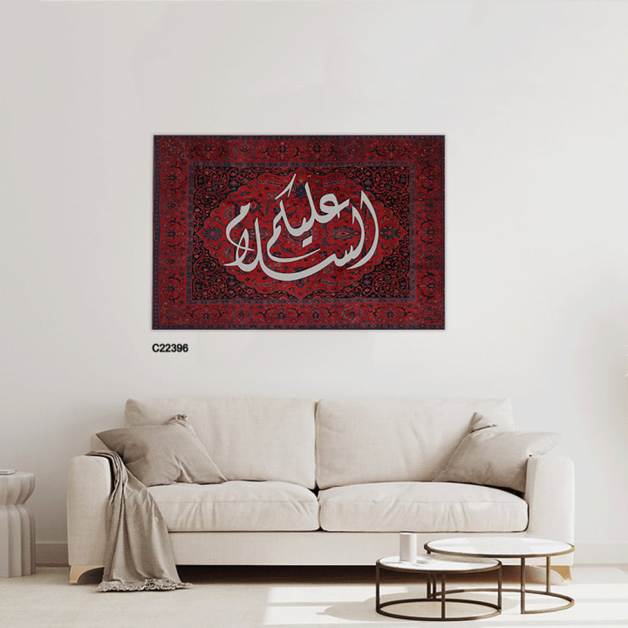 لوحة جدارية كانفس عبارة (عليكم السلام ) خط عربي ونقوش سجاد أحمر كحلي وابيض - ديكور إسلامي فاخر