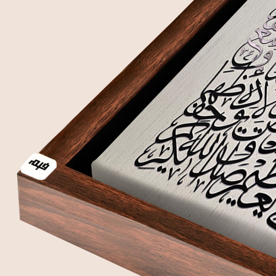 لوحة خط عربي( اية الكرسي ) أكريليك بارز على خلفية كانفس فاخرة