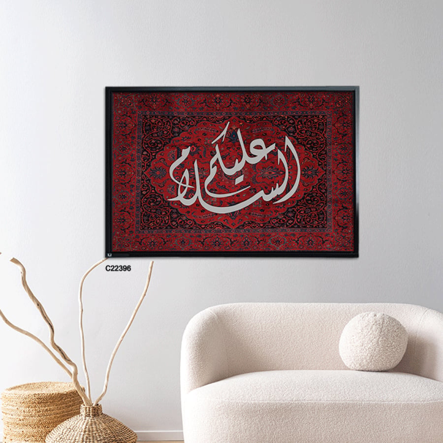 لوحة جدارية كانفس عبارة (عليكم السلام ) خط عربي ونقوش سجاد أحمر كحلي وابيض - ديكور إسلامي فاخر
