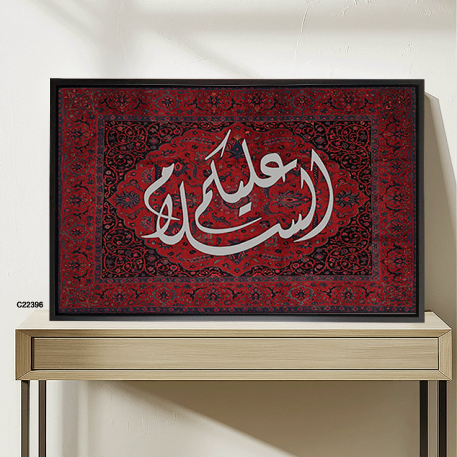 لوحة جدارية كانفس عبارة (عليكم السلام ) خط عربي ونقوش سجاد أحمر كحلي وابيض - ديكور إسلامي فاخر