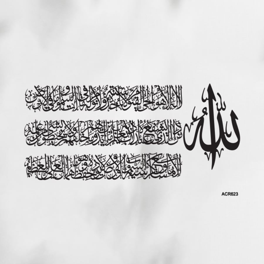 لوحة جدارية اكريليك بتصميم لاية الكرسي