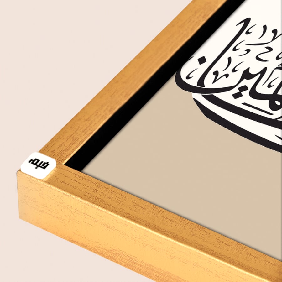 لوحة جدارية كانفس تحمل دعاء يونس ( لا اله الا انت سبحانك اني كنت من الظالمين ) بتدرجات البيج وخط بني - ديكور إسلامي فاخر