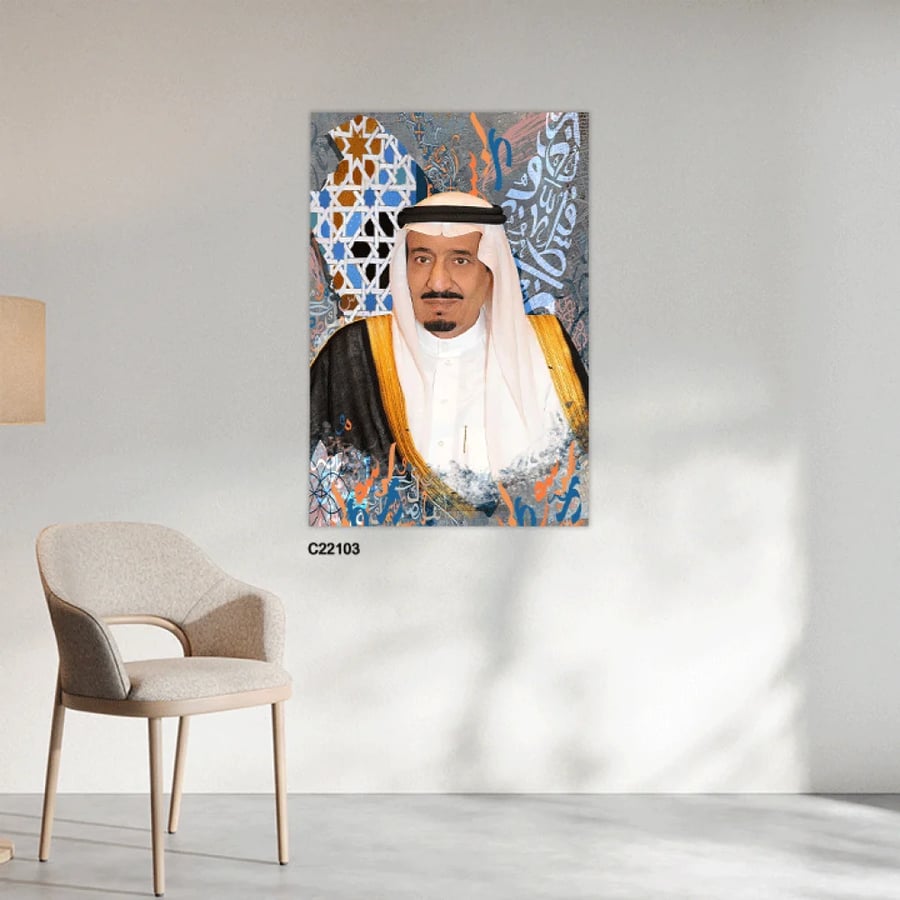 لوحات جدارية كانفس الملك سلمان بن عبد العزيز على خلفية نقوش وحروف