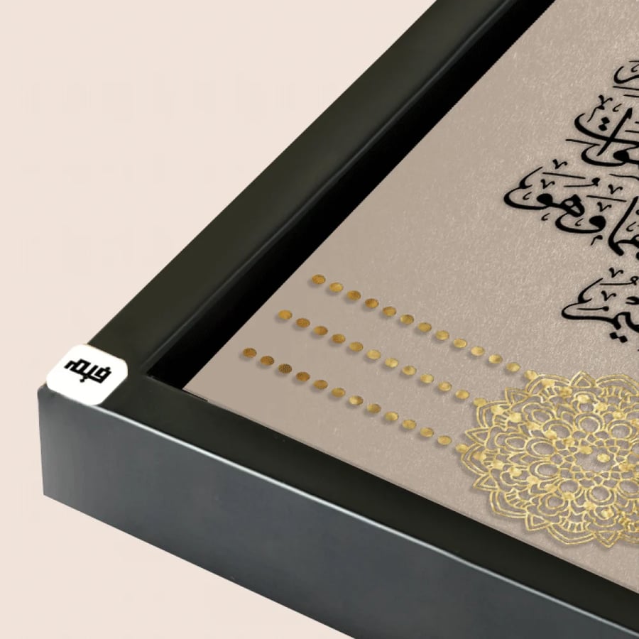 لوحة جدارية كانفس ،اية الكرسي درجات بيج واسود وذهبي - ديكور إسلامي فاخر