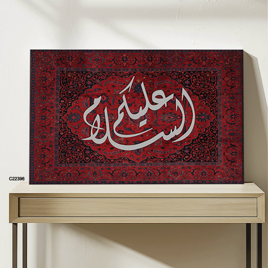 لوحة جدارية كانفس عبارة (عليكم السلام ) خط عربي ونقوش سجاد أحمر كحلي وابيض - ديكور إسلامي فاخر